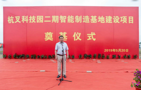 【喜訊】杭叉科技園二期智能制造基地奠基儀式成功舉行！